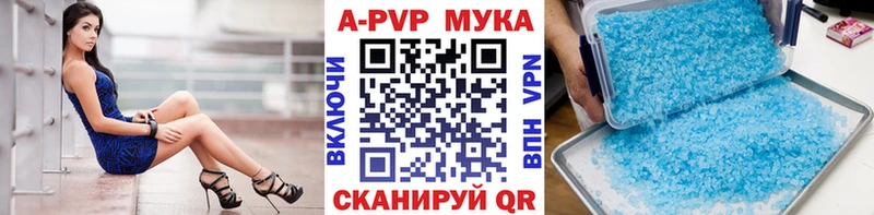 Alfa_PVP мука  Купить где  Белозерск 