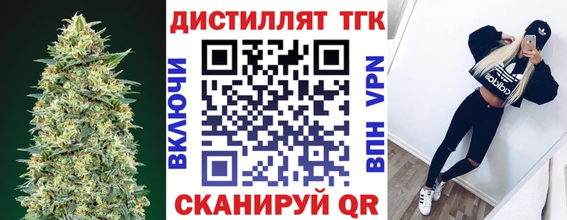 Дистиллят ТГК концентрат  Купить закладки  Белозерск 